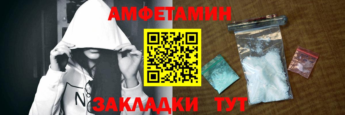 АМФЕТАМИН Premium Северобайкальск