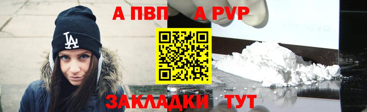 А ПВП мука Северобайкальск