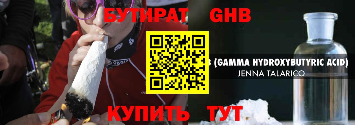 Северобайкальск  БУТИРАТ буратино  Бутират  Вход с VPN 