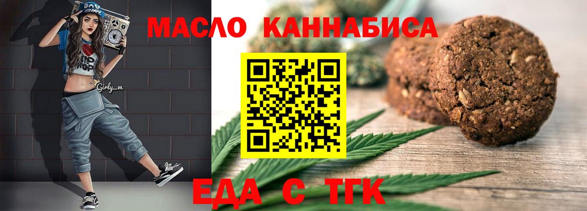 Cannafood марихуана  Вход с VPN  Северобайкальск 