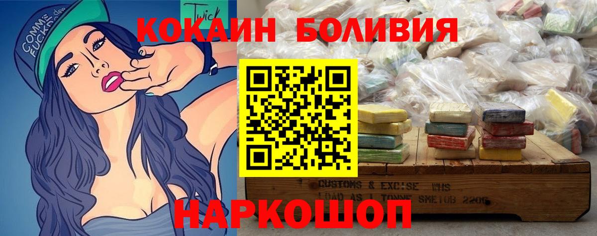 COCAIN Перу Северобайкальск