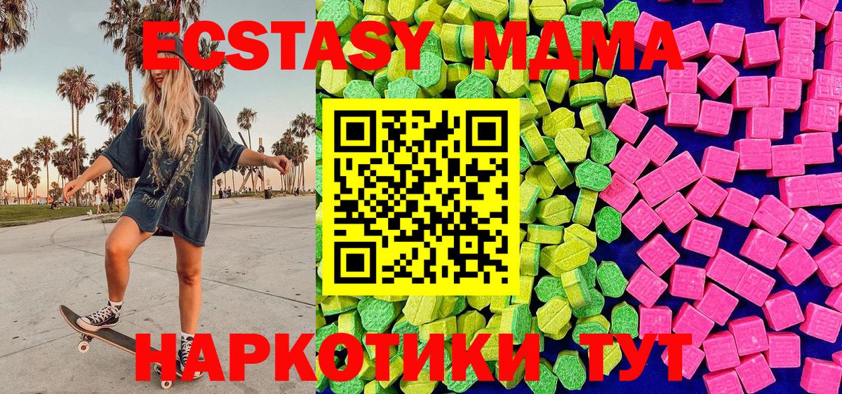 наркота  Ecstasy 280 MDMA  Вход с VPN  ЭКСТАЗИ  Северобайкальск  Ecstasy ешки 