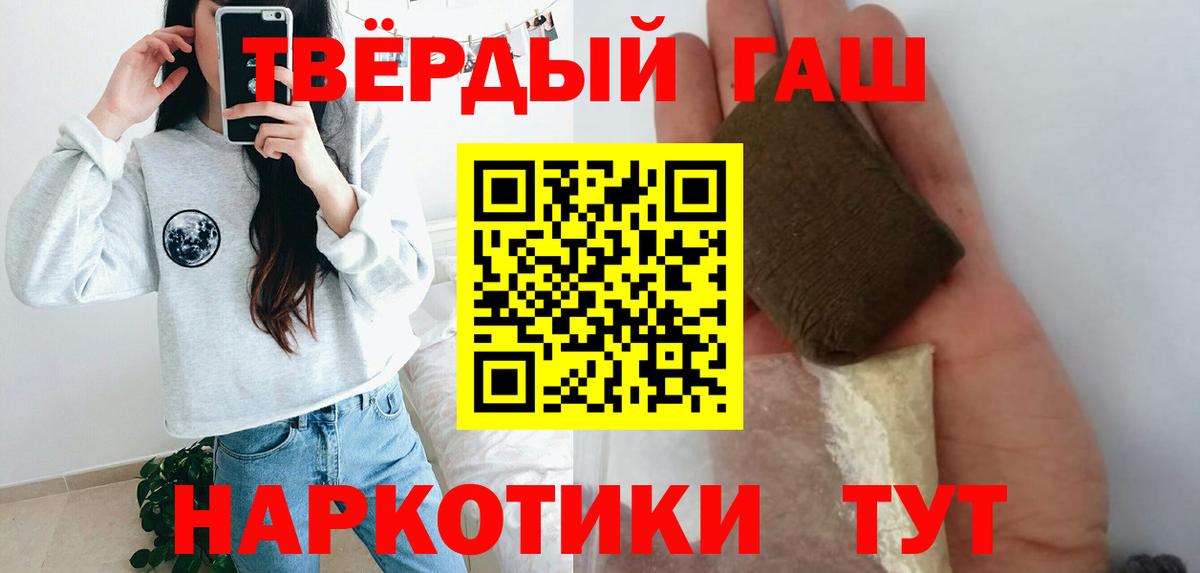 Гашиш убойный  ГАШИШ 40% ТГК  Вход с VPN  Северобайкальск 