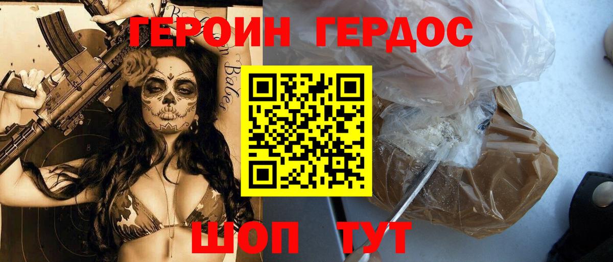 ГЕРОИН  ГЕРОИН Heroin  Вход с VPN  Северобайкальск 