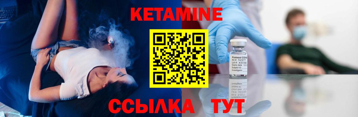 Северобайкальск  Кетамин ketamine  Вход с VPN  Кетамин VHQ 