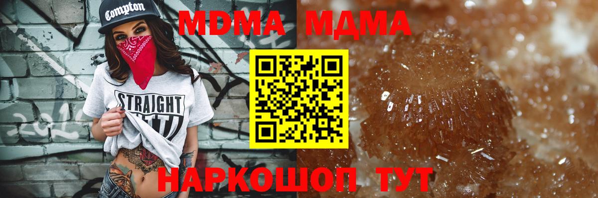 МДМА Molly Северобайкальск