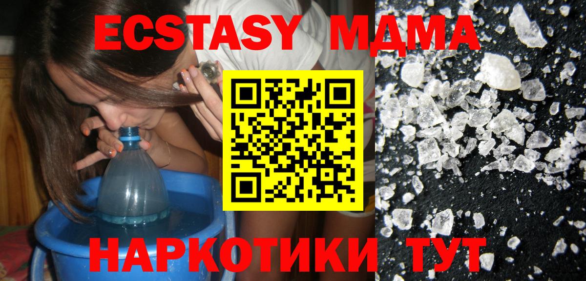 MDMA кристаллы  MDMA crystal  Северобайкальск  МДМА  Вход с VPN 