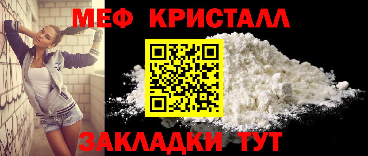 МЕФ мука  Мефедрон  Северобайкальск  Меф  МЕФ мука  Вход с VPN 