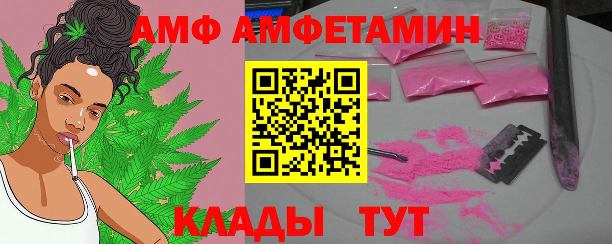 МЕТАМФЕТАМИН пудра Северобайкальск