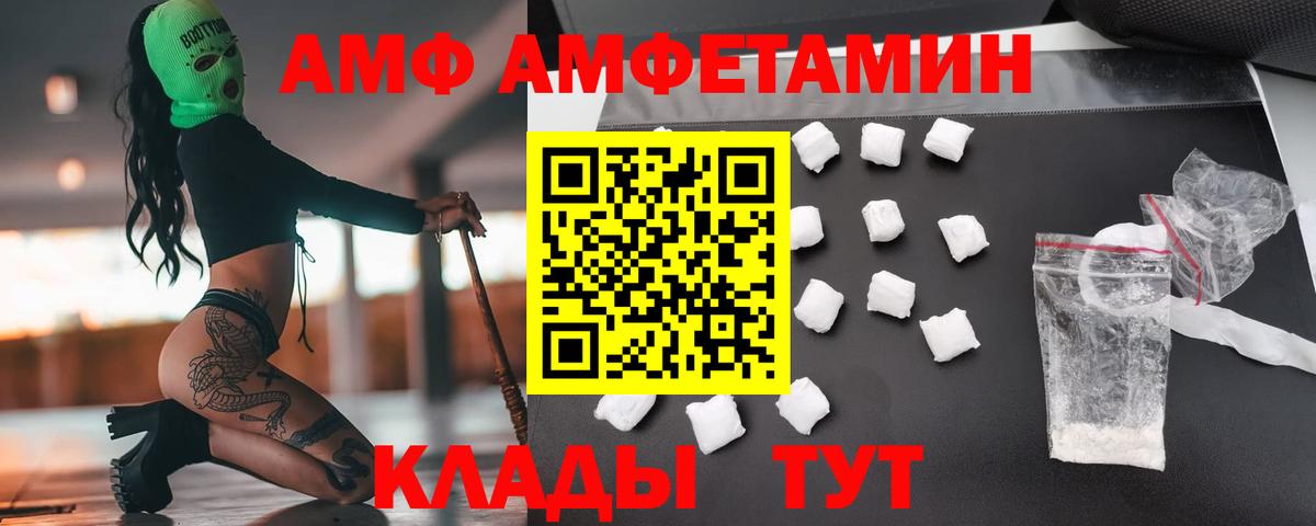Метамфетамин мет  Вход с VPN  Северобайкальск 