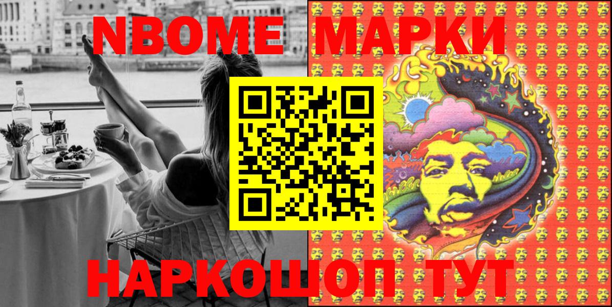 Наркотические марки  Марки 25I-NBOMe 1,8мг  Вход с VPN  Северобайкальск 