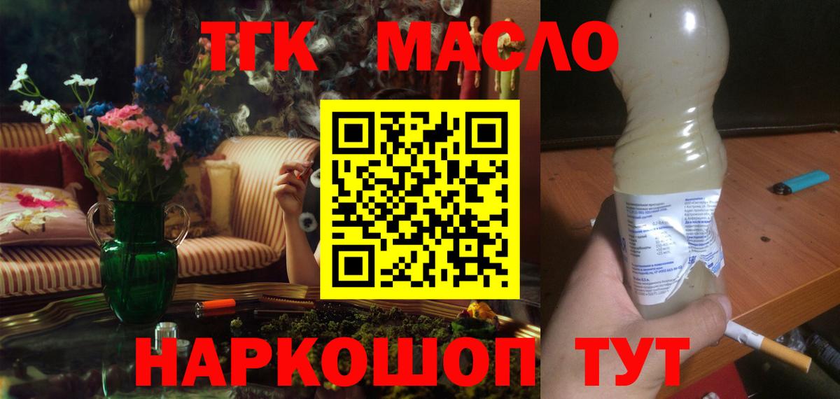 Дистиллят ТГК Wax  Вход с VPN  Северобайкальск 