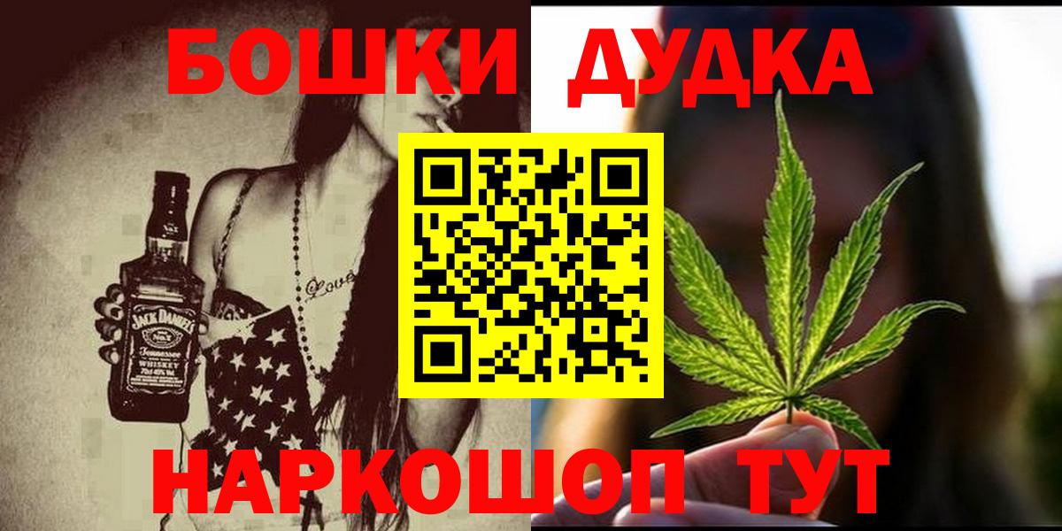 Северобайкальск  Бошки марихуана Amnesia  Вход с VPN  Конопля индика  Каннабис Bruce Banner 