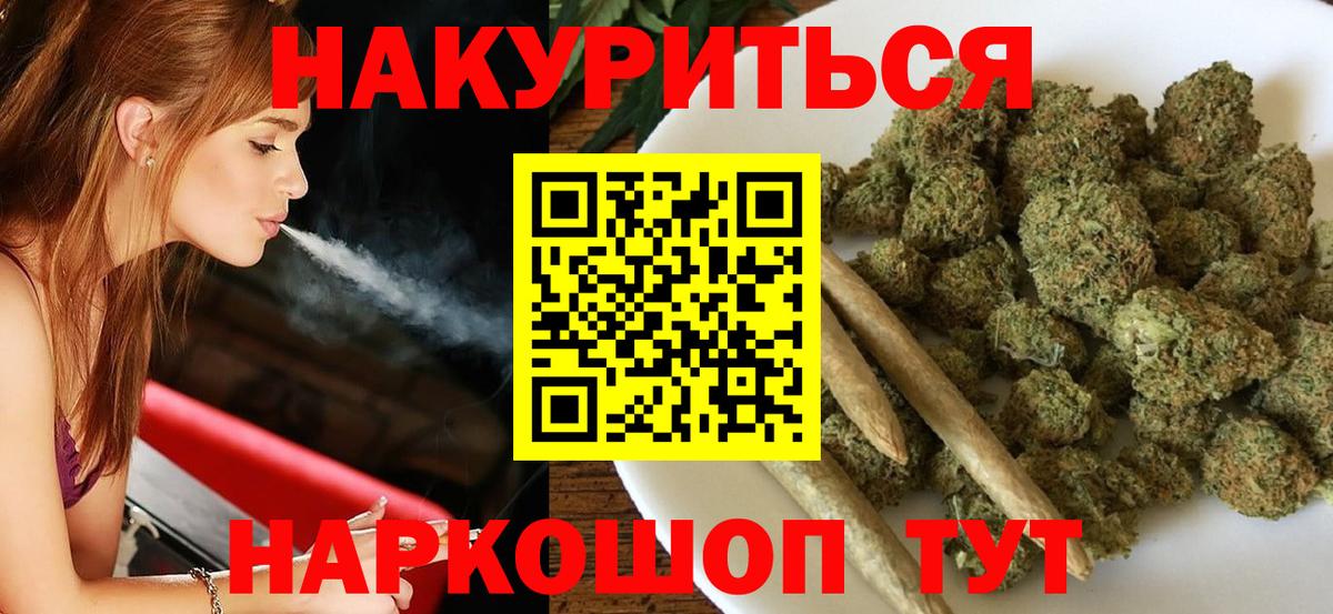 Конопля LSD WEED Северобайкальск
